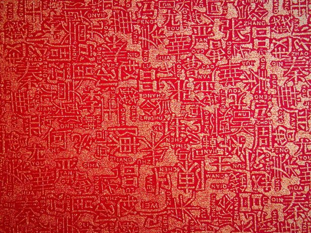 Chinese Background HD.