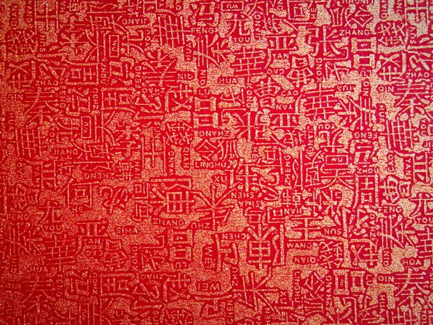 Resd Chinese 1600x1200 Designs.