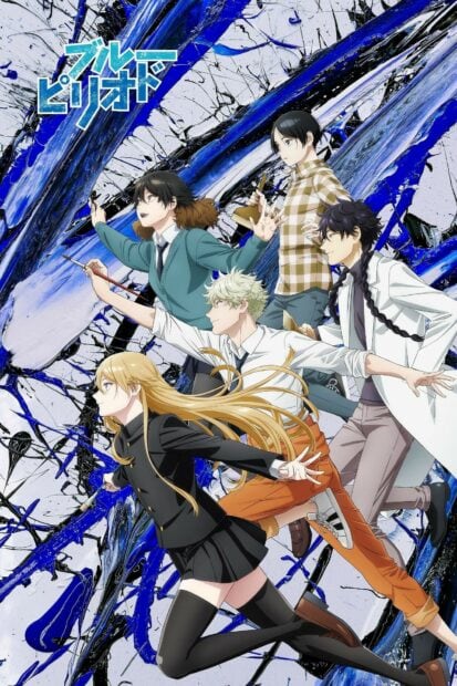 The Blue Period characters are shown running with creative expressions and paintbrushes, HD Phone Wallpaper