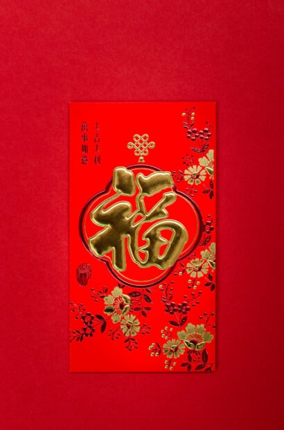 A minimalist Chinese New Year Wallpaper featuring a red envelope with a gold "Fu" character on a vibrant red background