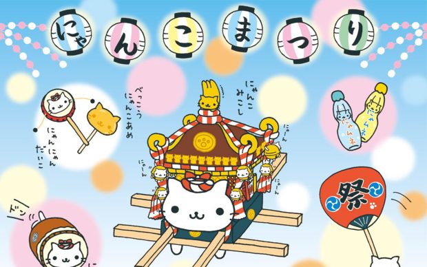 Cute Japanese Wallpaper for Desktop.