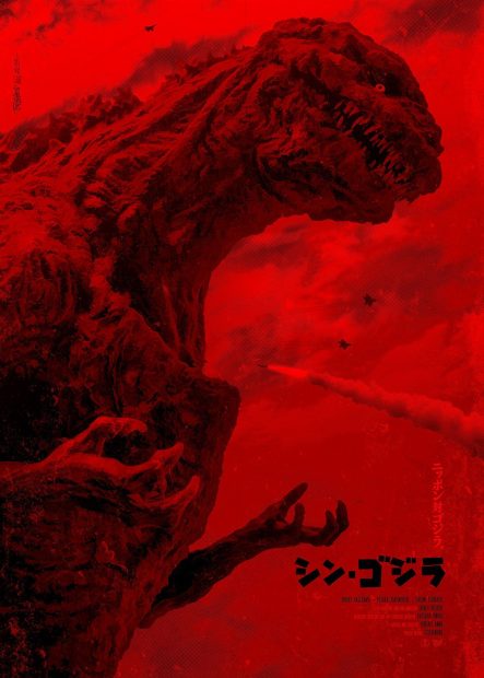 Beautiful Shin Godzilla Wallpaper HD.