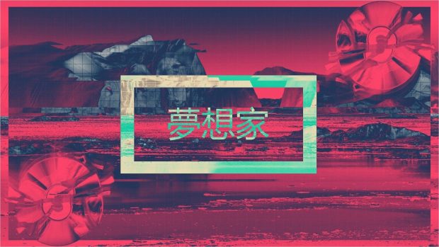 Cool Vaporwave Wallpaper HD.