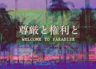 Free download Vaporwave Aesthetic Backgrounds HD.