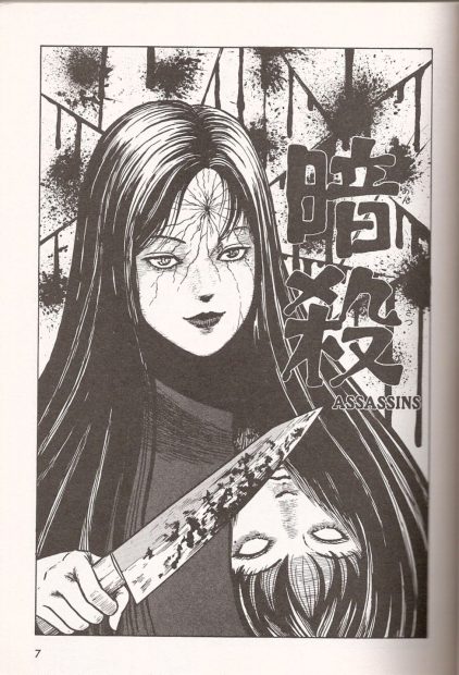 Junji Ito Phone Wallpaper HD.