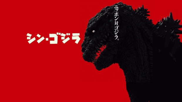 Shin Godzilla HD Wallpaper Free download.