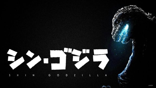 Shin Godzilla Wallpaper HD Free download.