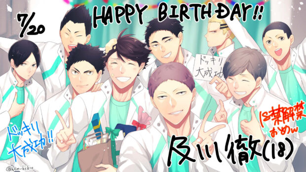 Aoba Johsai Team Happy Birthday Banner Free Download Haikyuu Desktop Wallpaper.